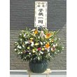 秋田県大仙市栗林生花店の花　篭花スタンダード